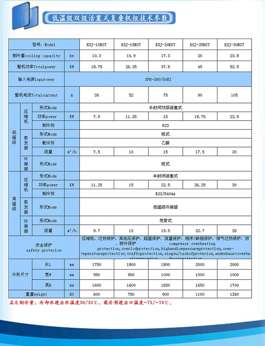 低温复叠活塞系列4.jpg