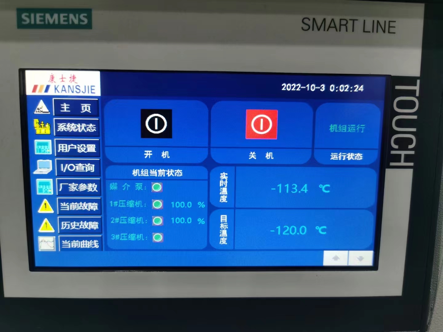 -110度超低温制冷机组深冷机组