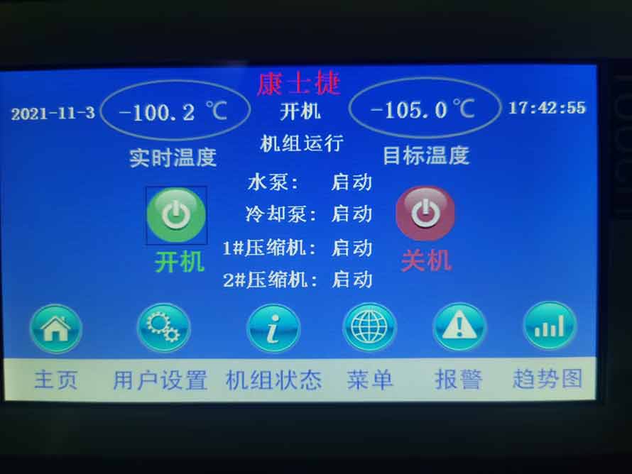 -95度复叠式制冷系统制冷机组